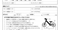 【RCS11-12】重要事項グラチャン各種情報 - RCS – 全日本ランバイク選手権シリーズ