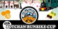 第５回 BOTCHAN RUNBIKE CUP 大会終了の御礼 - RUNBIKER.COM